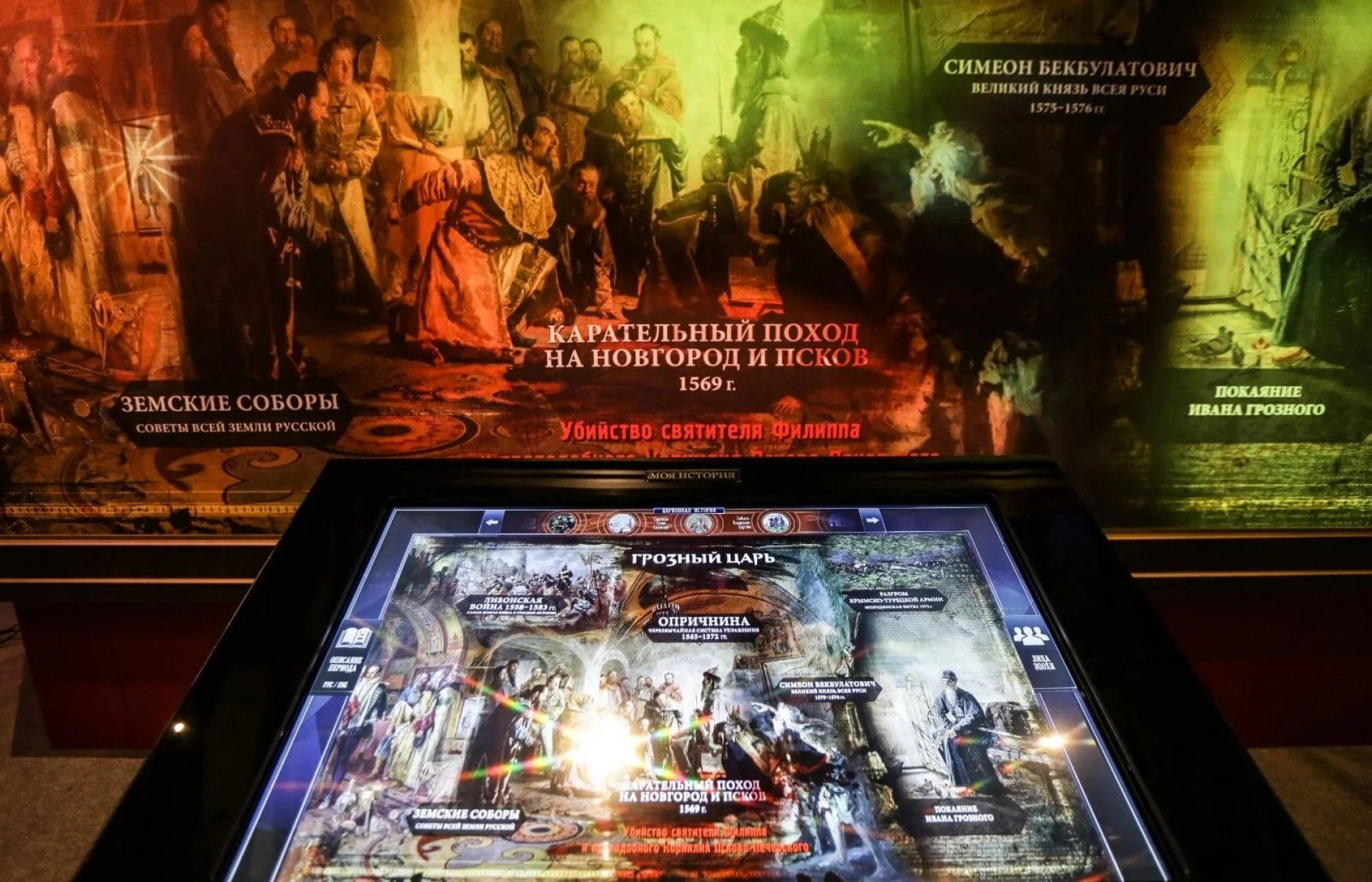 38_multimedijnaya-vystavka-rossiya_6